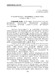 Երաժշտությունը՝ որպես ազգային գիտակցության փոխակերպման գործոն