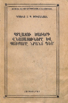 Պտղատու ծառերի վնասատուները և պայքարը նրանց դեմ