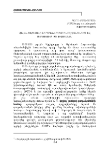 Վահան Թեքեյանի գործունեությունը Լիբանանում և Սիրիայում 1923 թվականին
