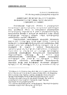 Հայաստանում քաղաքացիական հասարակության ձևավորումը հասարակական իդեալի ճգնաժամի հաղթահարման ճանապարհ