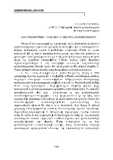 Նիկողայոս Մառի դերը հայագիտության բնագավառում
