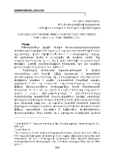 Ինքնաճանաչողության միֆական միջավայրի ստեղծումը1990-ականների սկզբի մամուլում