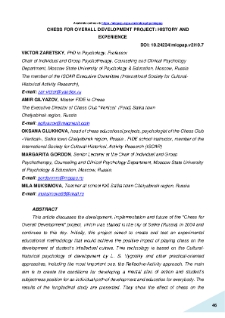 Chess For Overall Development Project: History And Experience