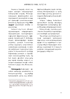 Խմբագրության կողմից