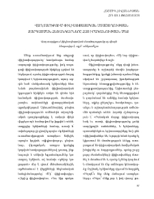 Վաղ տարիքում փիլիսոփայական մտածողության զարգացման հեռանկարները հայ իրականության մեջ
