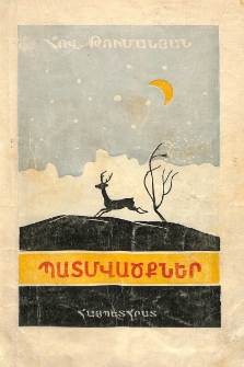 Պատմվածքներ