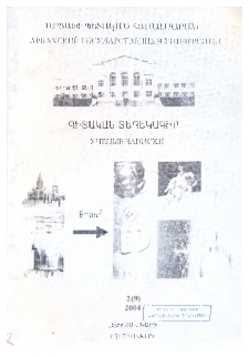 Կազմ; Խմբագրական կոլեգիա