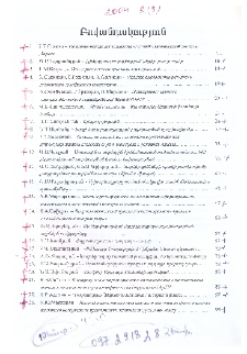 Բովանդակություն