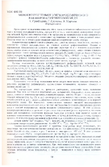 Монопроцесс прямого электрохимического рафинирования черновой меди