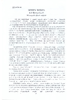 Երիցուկ դեղային