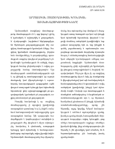 Արմատական մտածողության կրոնական առանձնահատկությունները