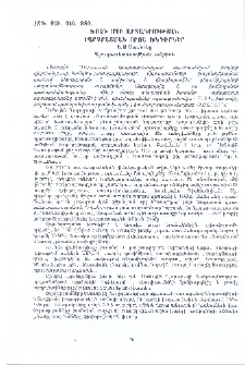 Խոզի մսի արտադրության բարձրացման որոշ խնդիրներ