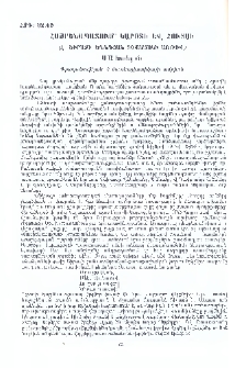 Հայրենապատում Կարոտի և Հույսի