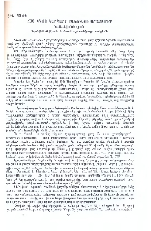 Հայ կնոջ կերպարը Բակունցի արձակում