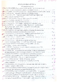 Բովանդակություն