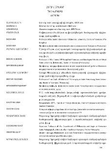 Հեղինակներ