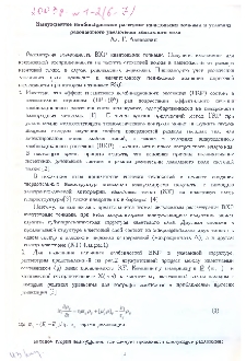 Вынужденное комбинационное рассеяние квантовыми точками в условиях резонансного увеличения локального поля