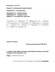 Կազմ; Խմբագրական խորհուրդ