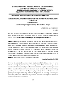 Functions Of Algorithmic Thinking In The Process Of Demonstrating Chess Skills