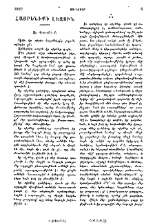 Հայրենիքի լեզուն