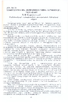 Աշխարհագրության ժամանակակից դասին ներկայացվող պահանջները