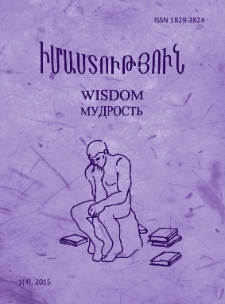 Կազմ; Խմբագրական խորհուրդ