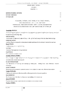 Բովանդակություն