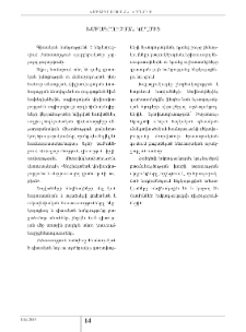 Խմբագրության կողմից