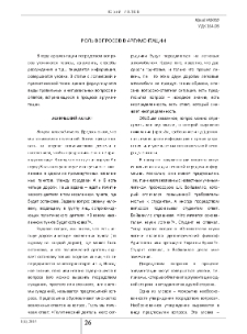 Роль вопросов в аргументации