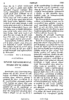 Արեւու ազդեցութիւնը մինչեւ ու`ր կը հասնի