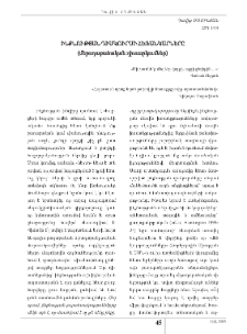 Ինքնության դիսկուրսի հեռանկարները