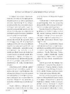 Գրիգոր Լուսավորչին ընծայված մանր երկերը
