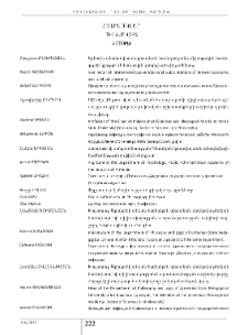 Հեղինակներ