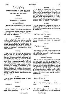 Հելէնէ