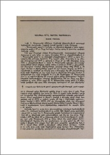 Պատասխան պրոֆ. Գարեգին Պետրոսյանին
