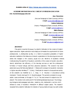 Academic Motivation In The Context Of Modern Education