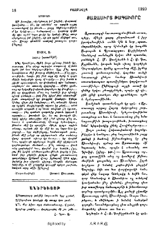 Քաջասիրտ թագաւորը