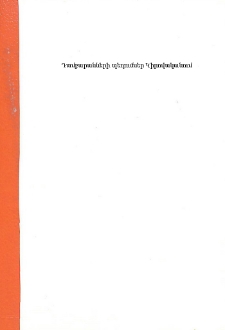 Դամբարանների պեղումներ Կիրովականում