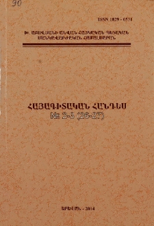 Կազմ; Խմբագրական
