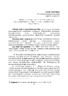 Գեղամ Սարյանի պոեմների ու բալլադների ստեղծագործական մշակումների լեզվաոճական քննություն