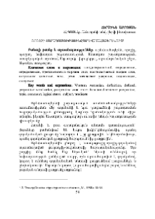 Որոշչի շարադասությունը արևմտահայերենում
