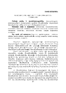 Գնահատողական վերաբերմունքի դրսևորման միջոցները