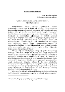 Վազգեն Սարգսյանի «Խաղը» ժողովածուն