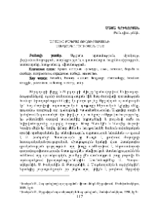 Արցախը Բագրատ Ուլուբաբյանի ստեղծագործության մեջ