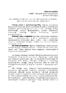 «Անի» ամսագրի հիմնադրման և գրական քաղաքականության կազմակերպման յուրահատկությունները