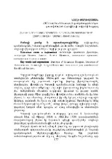 Հնի և նորի պայքարը կարօտի գրական հանգոյցներում