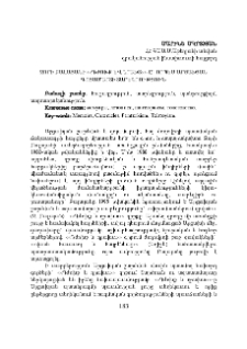 Զորի Բալայանի «Դժոխք և դրախտ»-ը՝ որպես Արցախյան գոյամարտի տարեգրություն