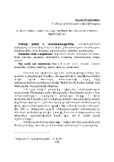 Դ. Դեմիրճյանի «Վարդանանք» պատմավեպի ստեղծագործական գործընթացը