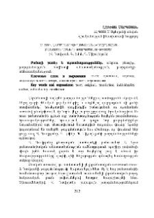 Մ. Յու. Լերմոնտովի պոեզիան խորհրդահայ բանաստեղծների թարգմանությամբ