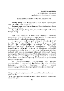Հայ հեղափոխության միստիկան. Սիամանթո